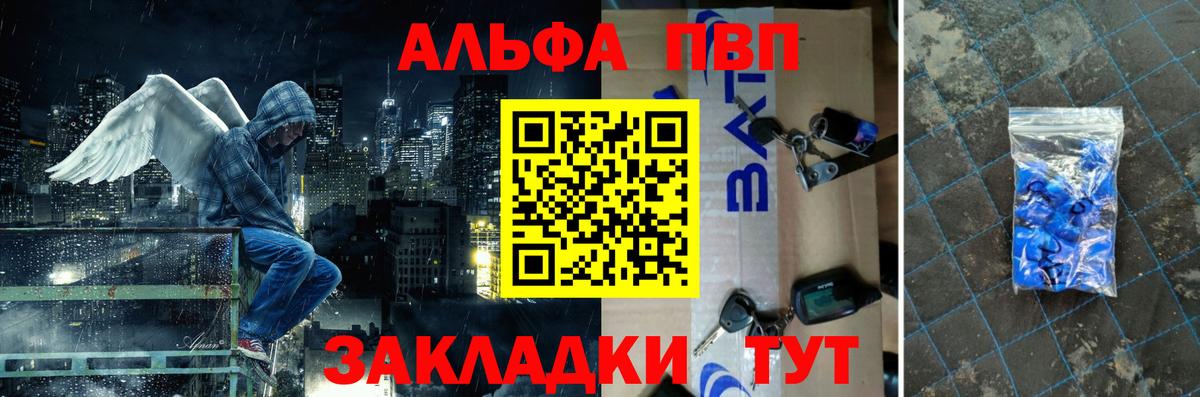А ПВП VHQ  APVP кристаллы  Дзержинск  A PVP Соль  хочу   Вход с VPN 