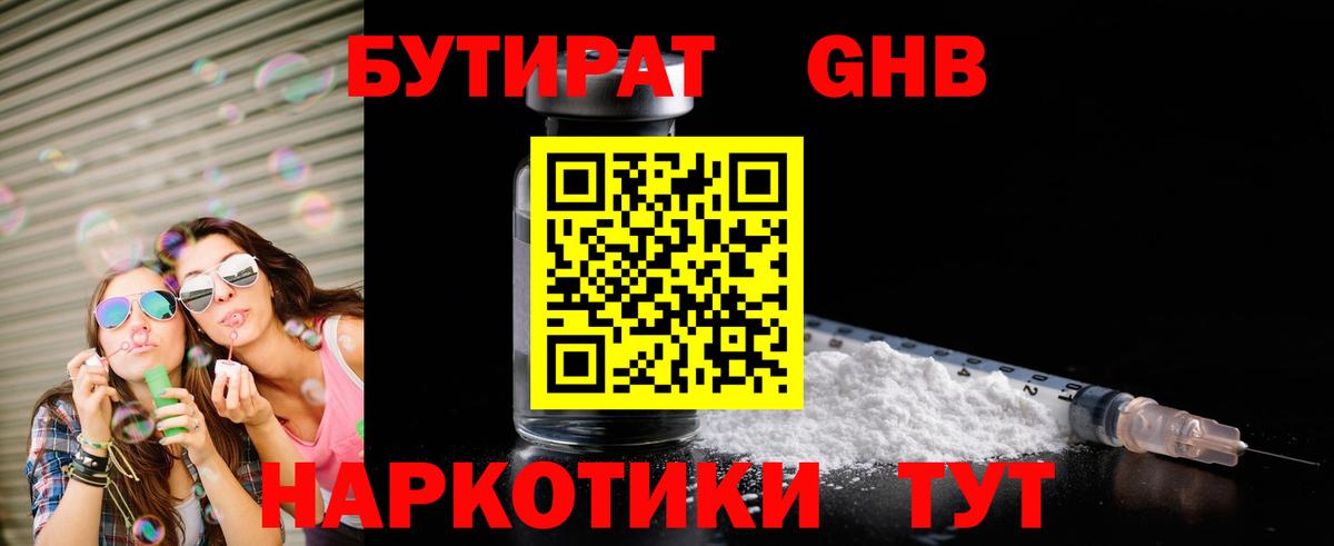 Бутират буратино  Вход с VPN  Бутират  Дзержинск 