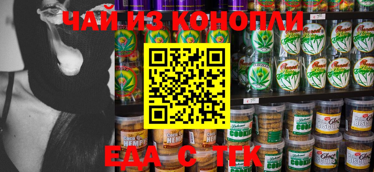 Дзержинск  Cannafood конопля  Вход с VPN 