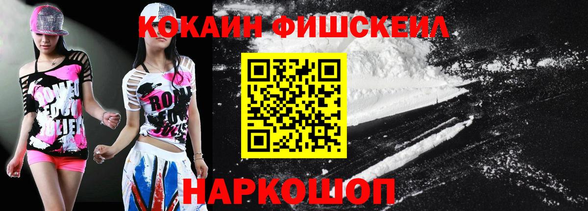 COCAIN  Cocaine Columbia  Вход с VPN  Дзержинск 