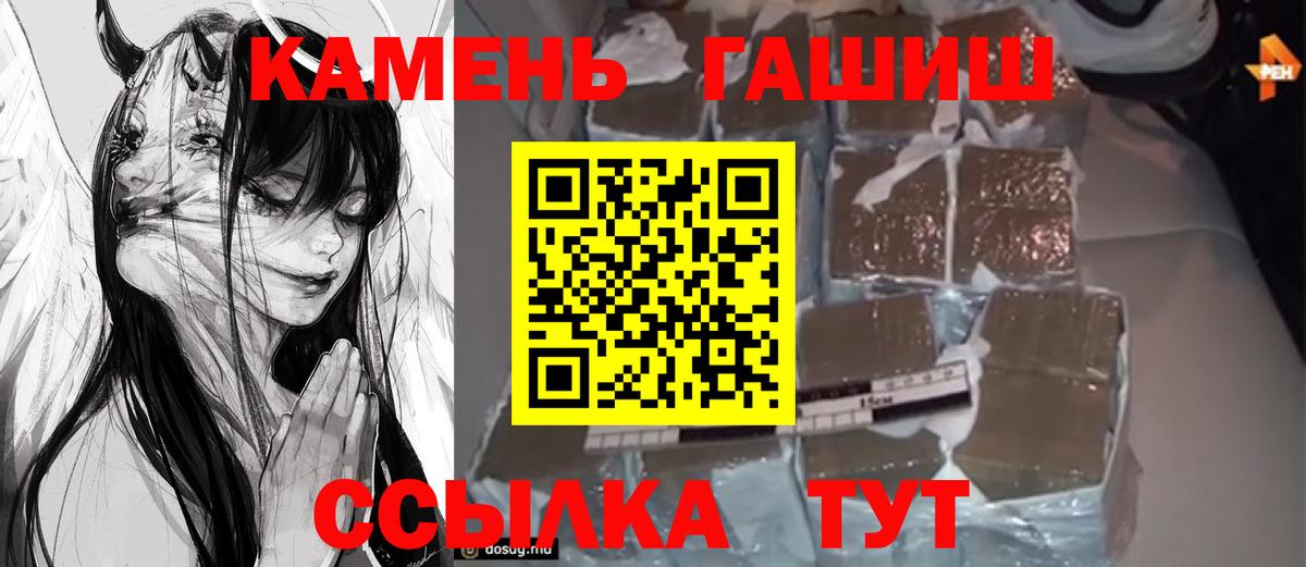 Дзержинск  ГАШИШ 40% ТГК  Вход с VPN  ГАШ индика сатива 