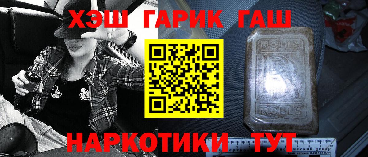 ГАШ индика сатива Дзержинск
