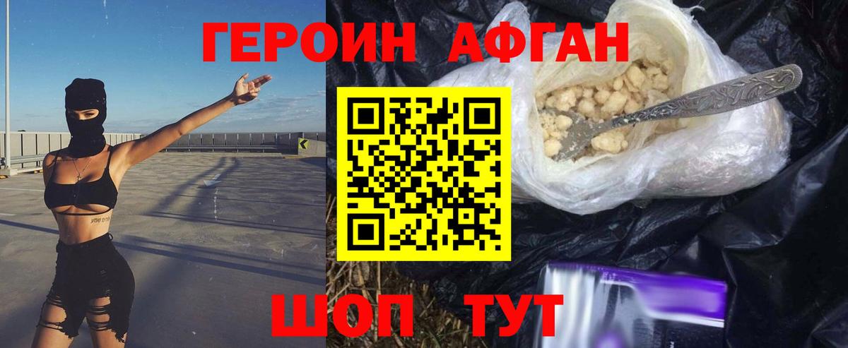 ГЕРОИН  ГЕРОИН Heroin  Вход с VPN  Дзержинск 