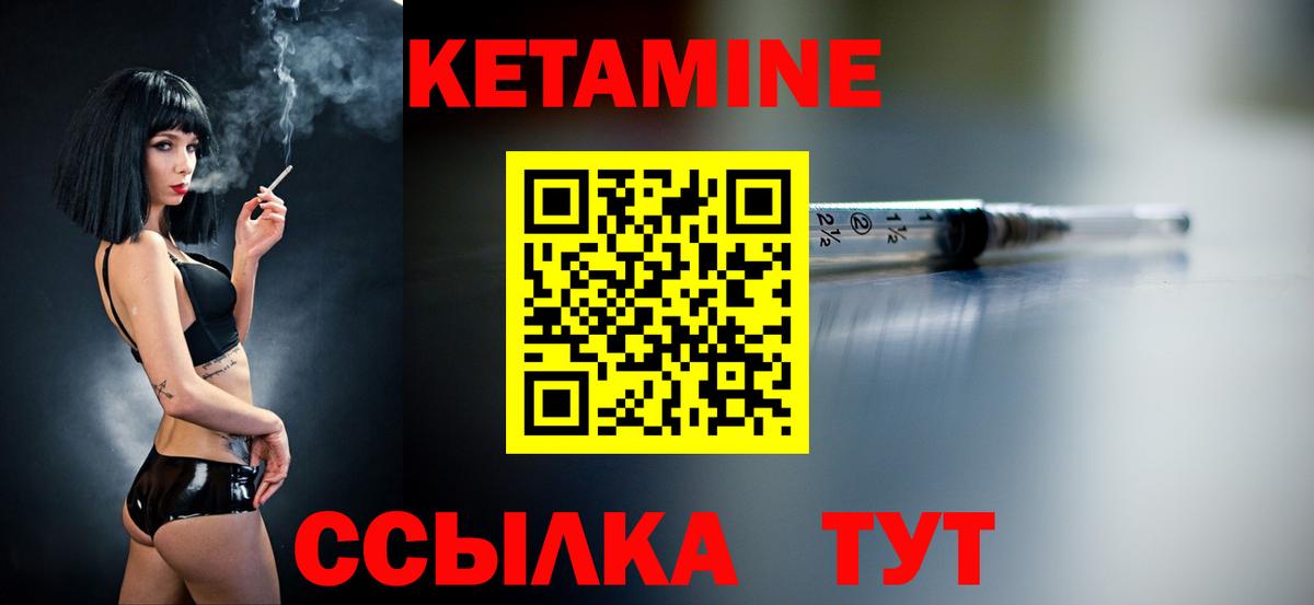 КЕТАМИН VHQ  Кетамин VHQ  Вход с VPN  Дзержинск 