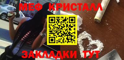 меф VHQ Шелехов