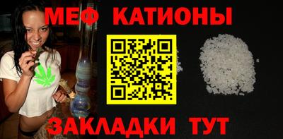 меф VHQ Шелехов