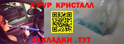 меф VHQ Шелехов