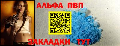меф VHQ Шелехов
