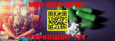 меф VHQ Шелехов