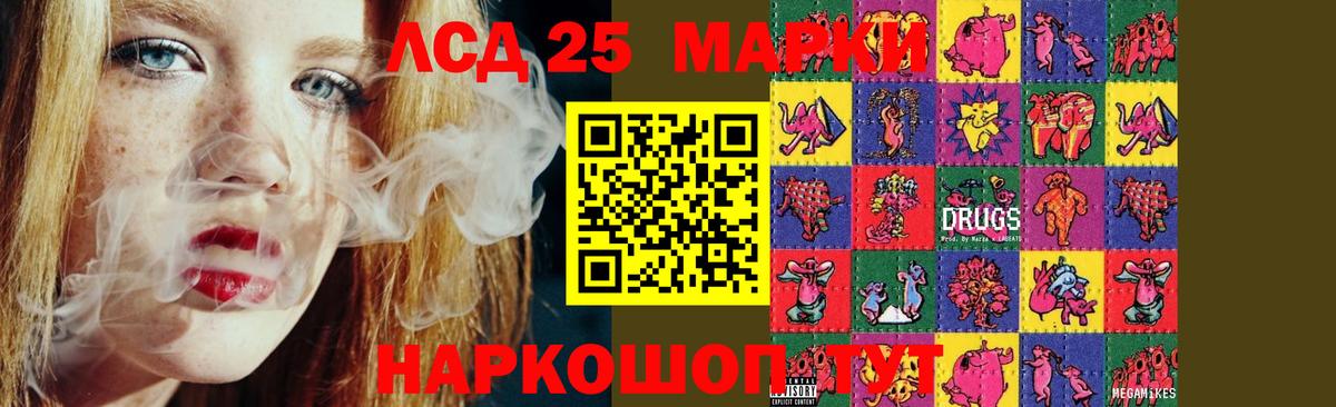 ЛСД экстази кислота  Лсд 25 экстази кислота  Дзержинск  Вход с VPN 