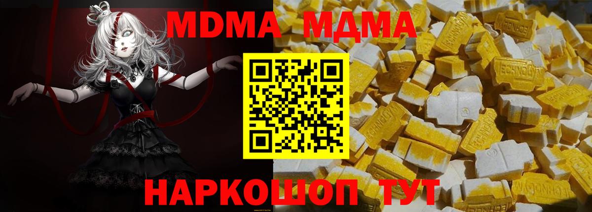 МДМА VHQ  MDMA VHQ  Дзержинск  Вход с VPN 