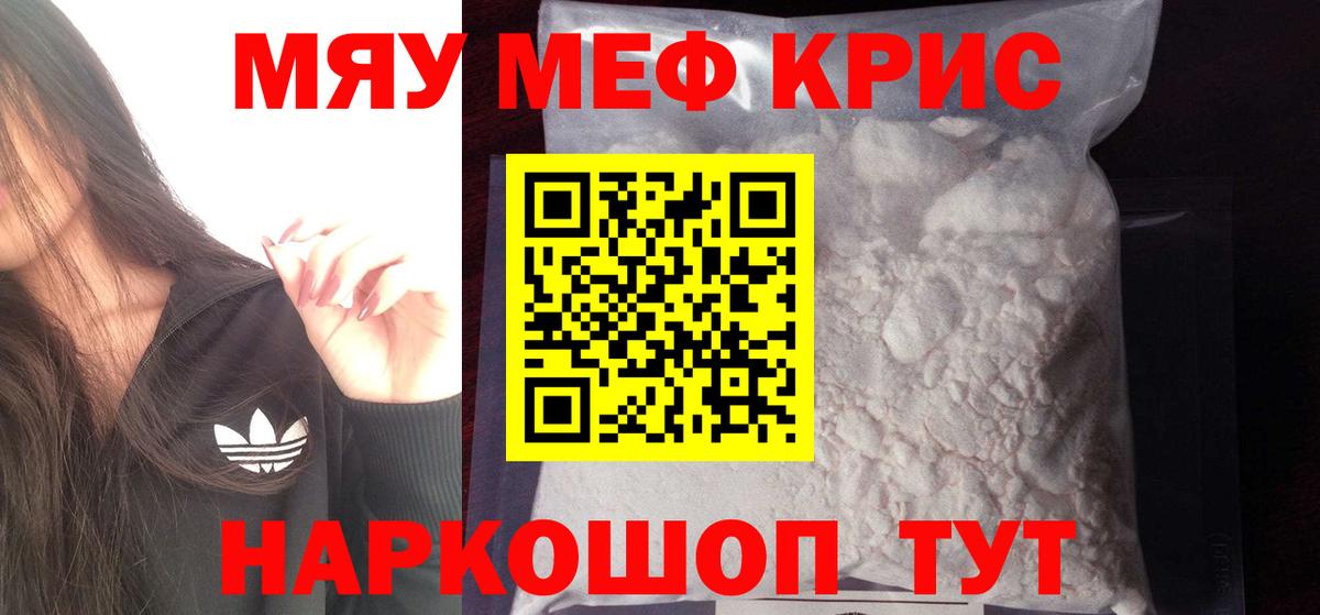 Дзержинск  МЕФ  Вход с VPN  МЯУ-МЯУ  МЕФ VHQ 