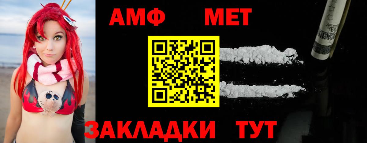 МЕТАМФЕТАМИН пудра  Вход с VPN  МЕТАМФЕТАМИН  МЕТАМФЕТАМИН пудра  Дзержинск 