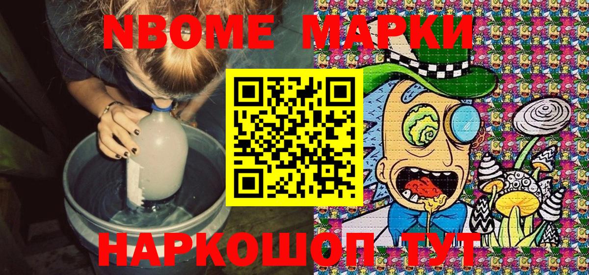 Дзержинск  Наркотические марки 1500мкг  Марки N-bome  Наркотические марки 1500мкг  Вход с VPN 