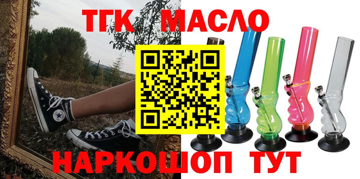 Дистиллят ТГК вейп Дзержинск