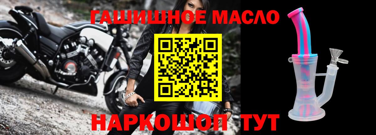 ТГК концентрат  Дистиллят ТГК гашишное масло  Дзержинск  Вход с VPN 